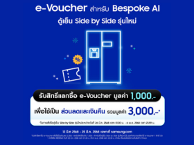 Samsung E-Voucher Deal: e-Voucher รับส่วนลด 2,000 บาท และเงินคืน 1,000 บาท